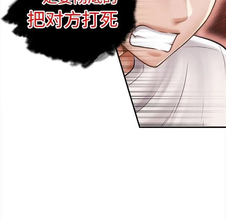 会长家的小儿子 第32話 第116页
