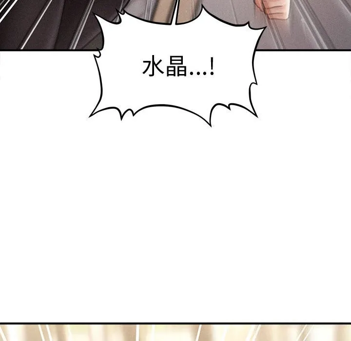 会长家的小儿子 第32話 第95页