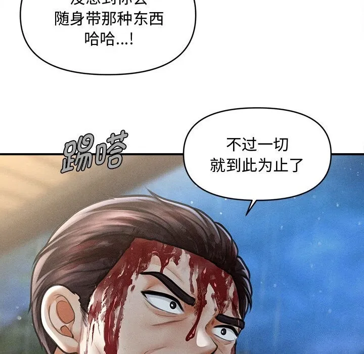 会长家的小儿子 第32話 第136页