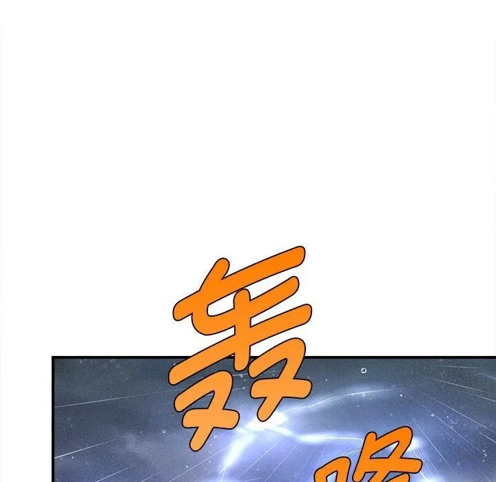 会长家的小儿子 第32話 第118页