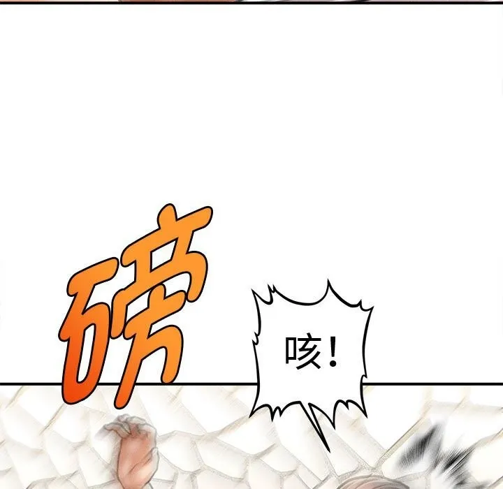 会长家的小儿子 第32話 第55页