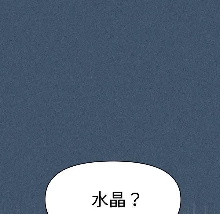 会长家的小儿子 第16話 第41页