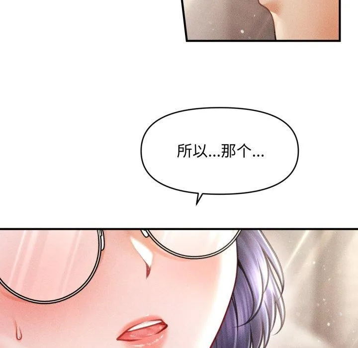 会长家的小儿子 第16話 第126页
