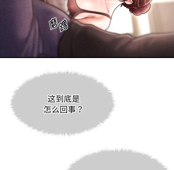 会长家的小儿子 第16話 第47页