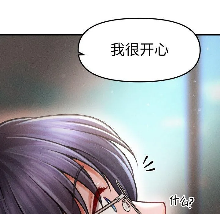 会长家的小儿子 第16話 第135页