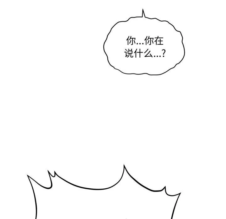 会长家的小儿子 第16話 第149页
