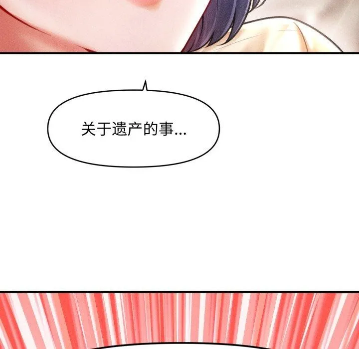 会长家的小儿子 第16話 第127页