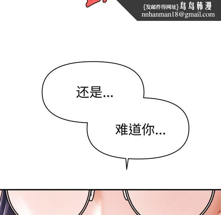 会长家的小儿子 第16話 第91页