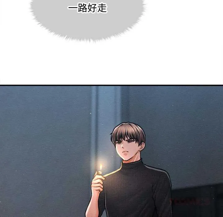 会长家的小儿子 第47話 第63页