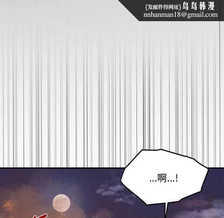 会长家的小儿子 第47話 第75页