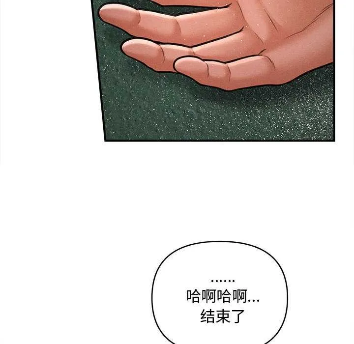 会长家的小儿子 第47話 第46页