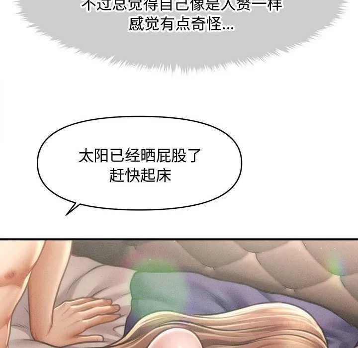 会长家的小儿子 第47話 第117页