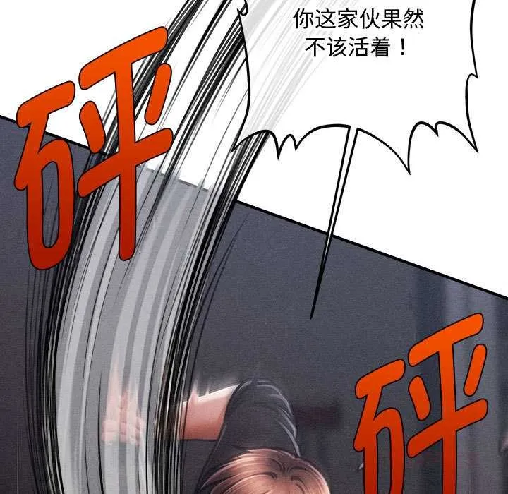 会长家的小儿子 第47話 第39页