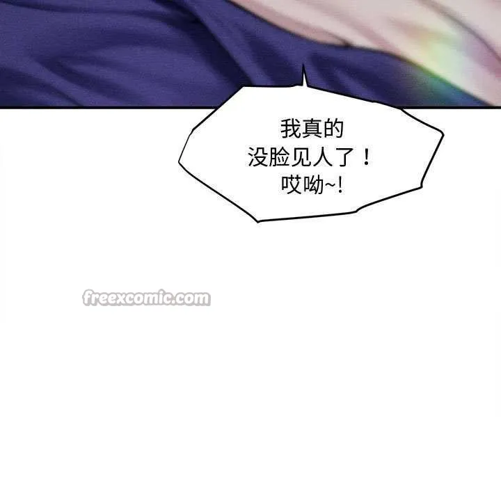 会长家的小儿子 第47話 第140页