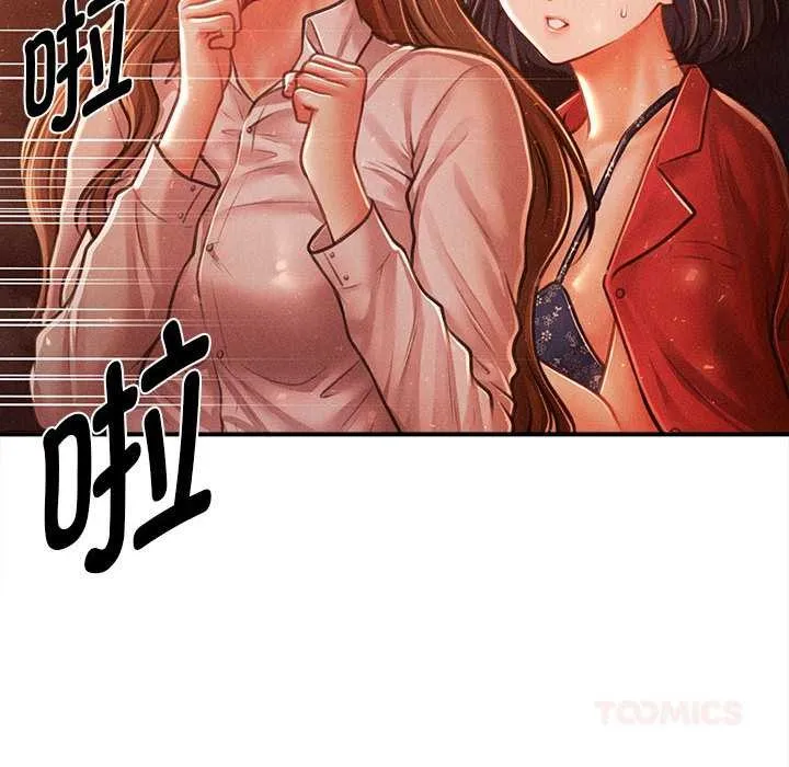 会长家的小儿子 第47話 第81页
