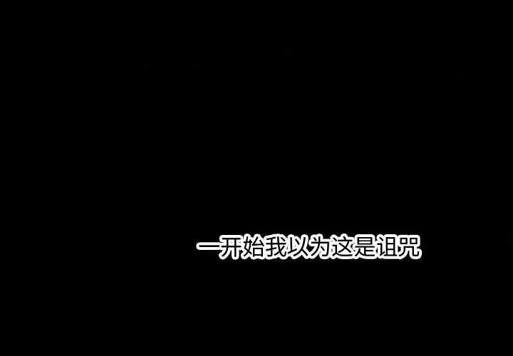 会长家的小儿子 第47話 第2页