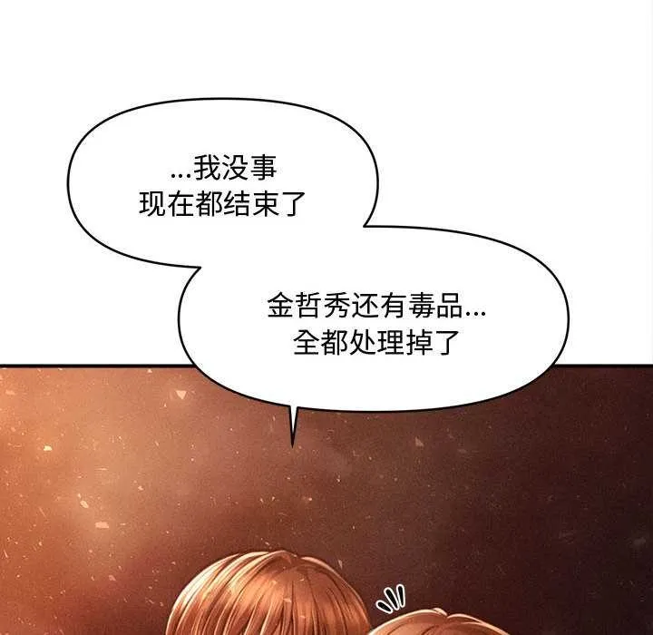 会长家的小儿子 第47話 第89页