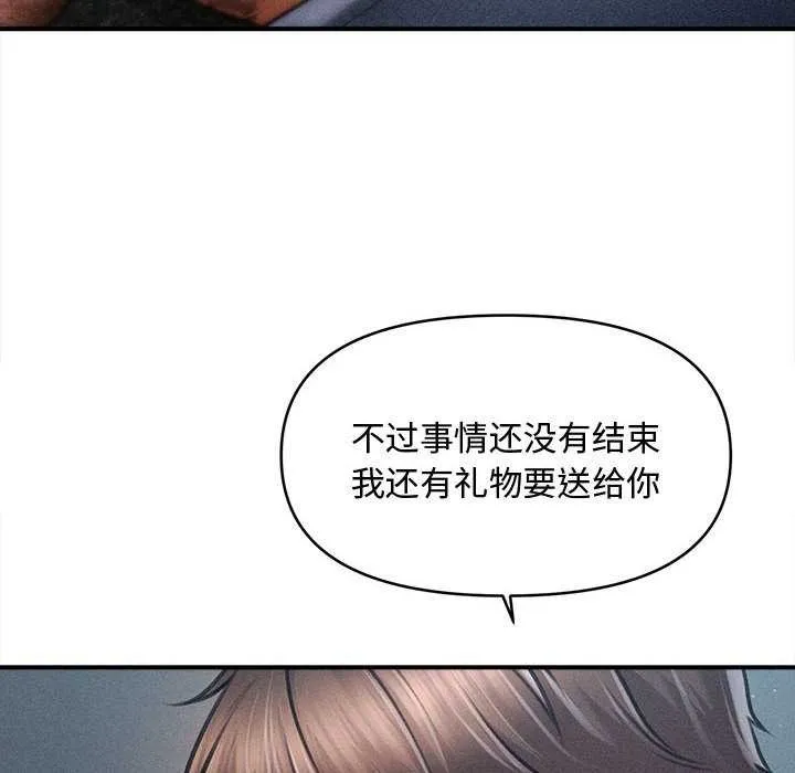 会长家的小儿子 第47話 第52页