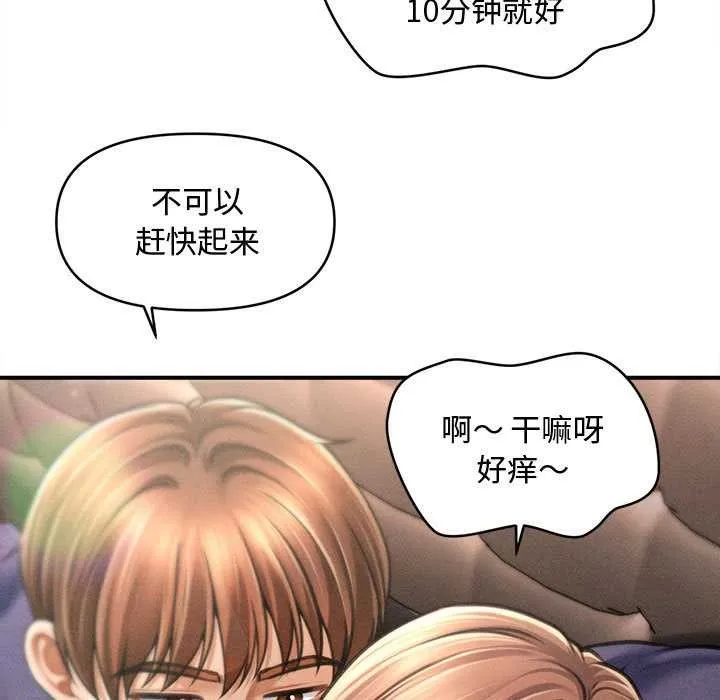 会长家的小儿子 第47話 第122页
