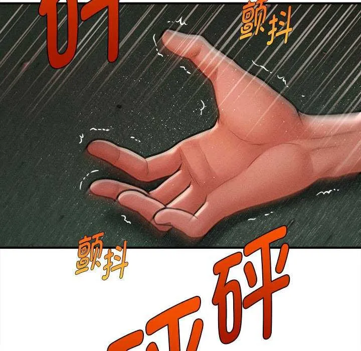会长家的小儿子 第47話 第44页