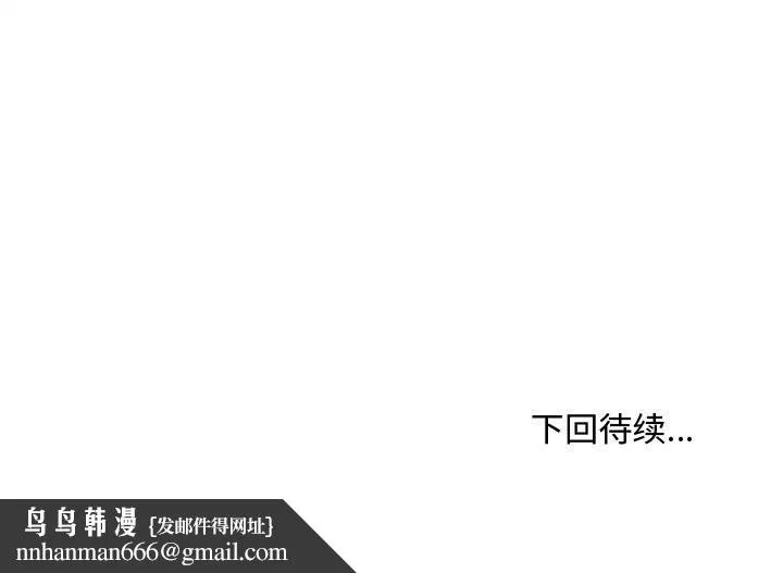 会长家的小儿子 第47話 第148页