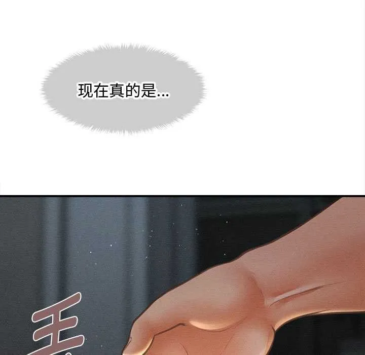 会长家的小儿子 第47話 第68页