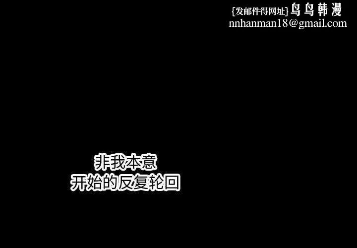 会长家的小儿子 第47話 第1页