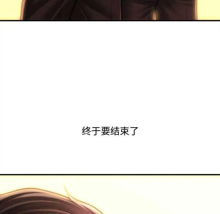 会长家的小儿子 第47話 第17页