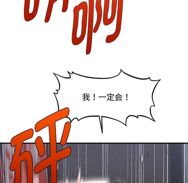 会长家的小儿子 第47話 第41页