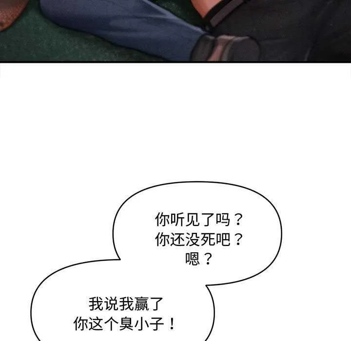 会长家的小儿子 第47話 第49页