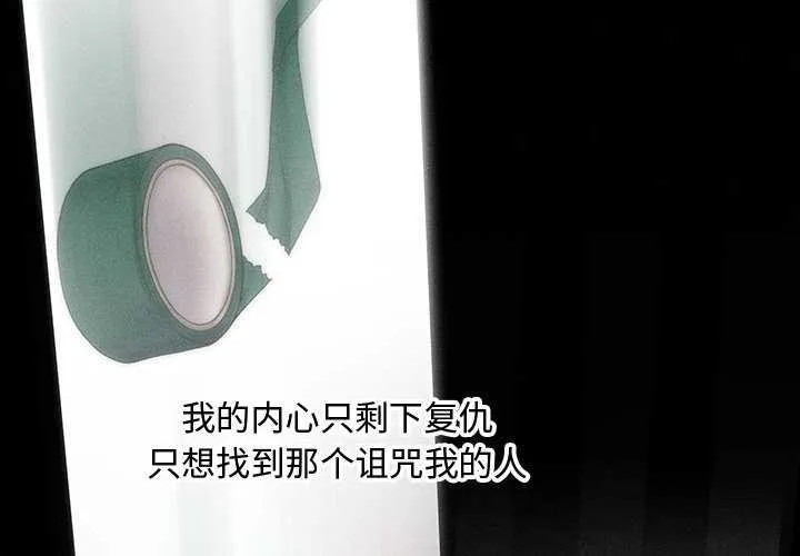 会长家的小儿子 第47話 第4页