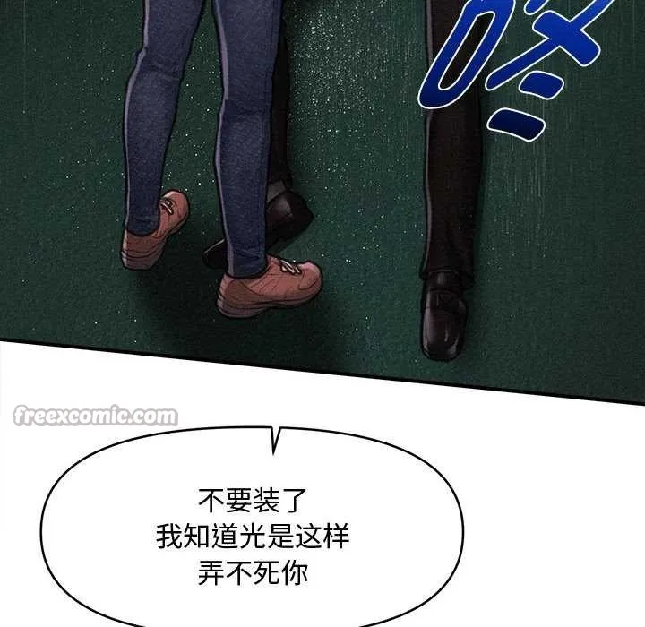 会长家的小儿子 第47話 第28页