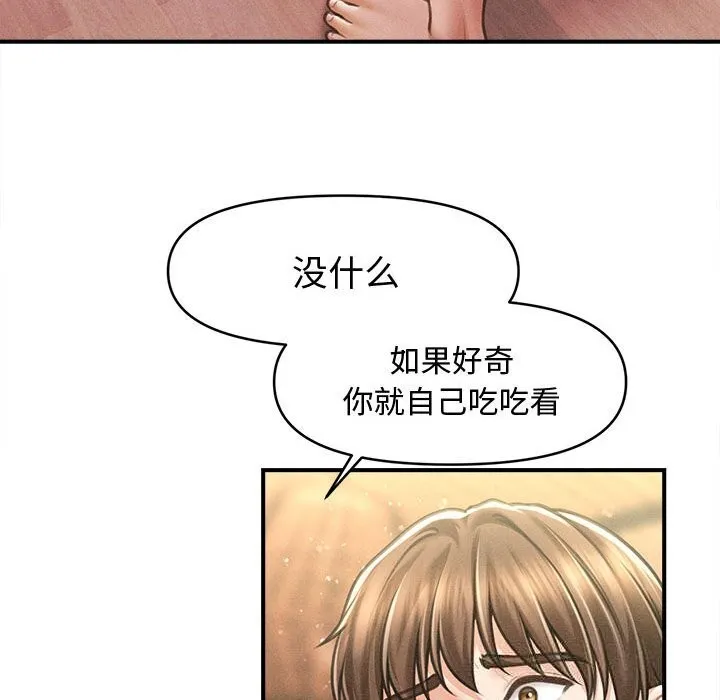 会长家的小儿子 第27話 第76页