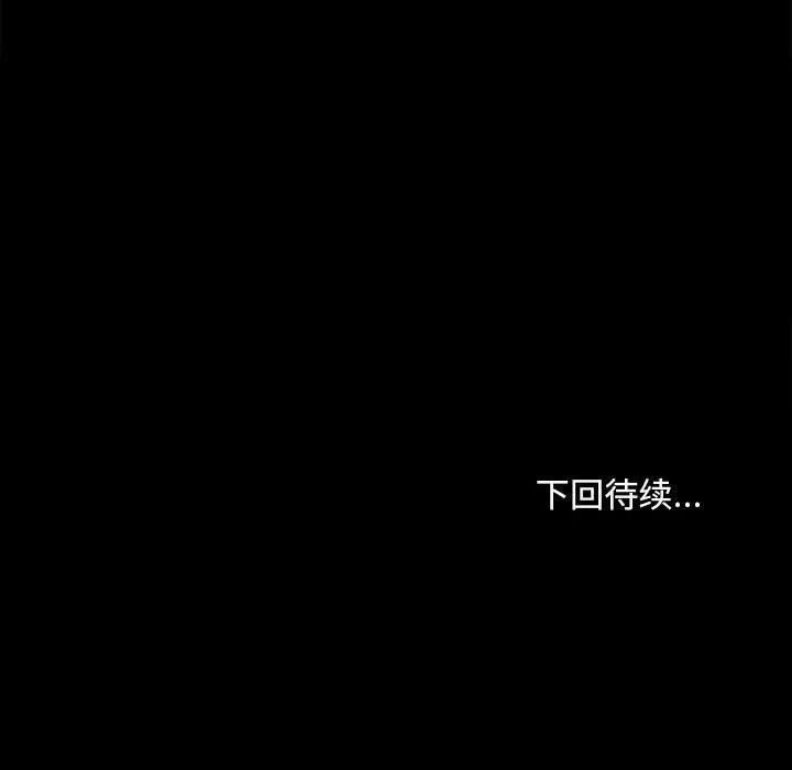 会长家的小儿子 第27話 第164页