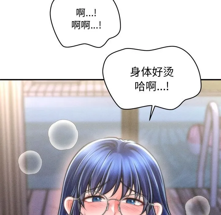 会长家的小儿子 第27話 第48页