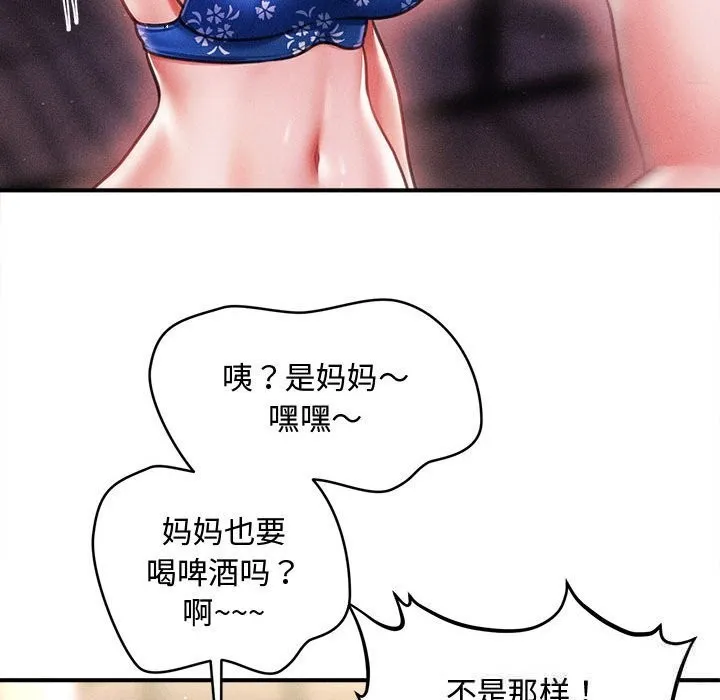 会长家的小儿子 第27話 第34页