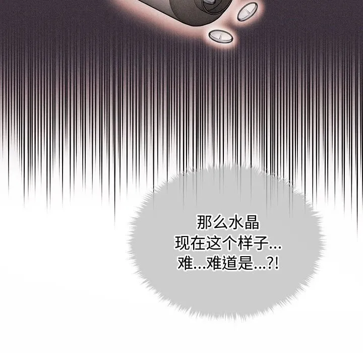 会长家的小儿子 第27話 第67页