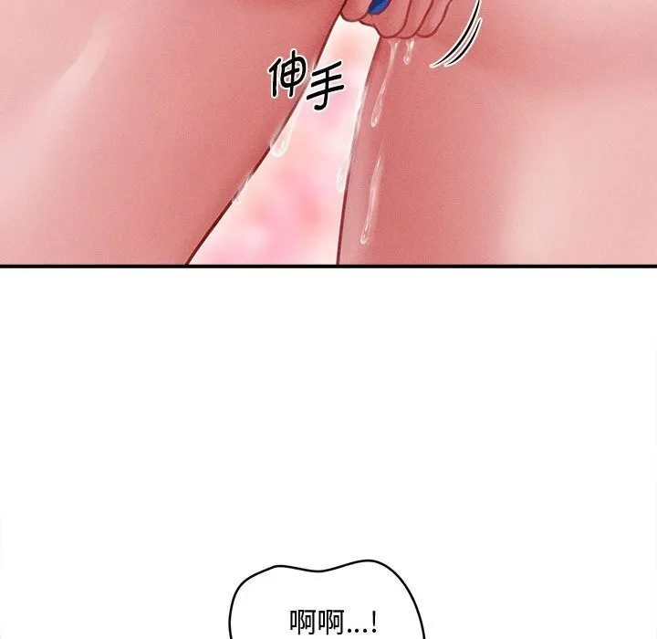 会长家的小儿子 第27話 第60页