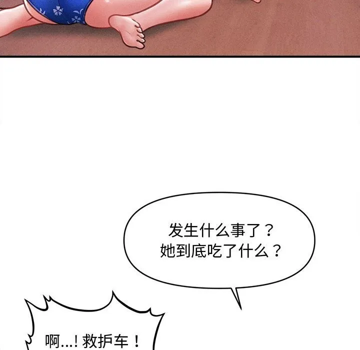 会长家的小儿子 第27話 第41页