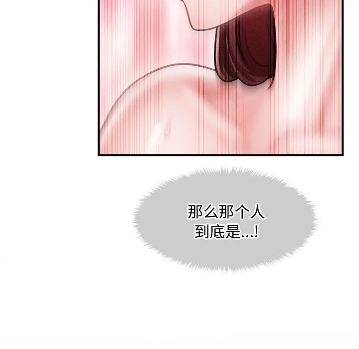 会长家的小儿子 第27話 第65页