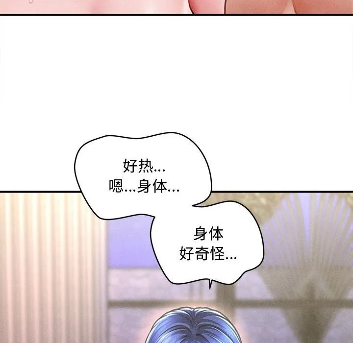 会长家的小儿子 第27話 第45页