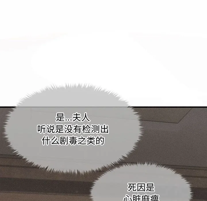 会长家的小儿子 第27話 第68页