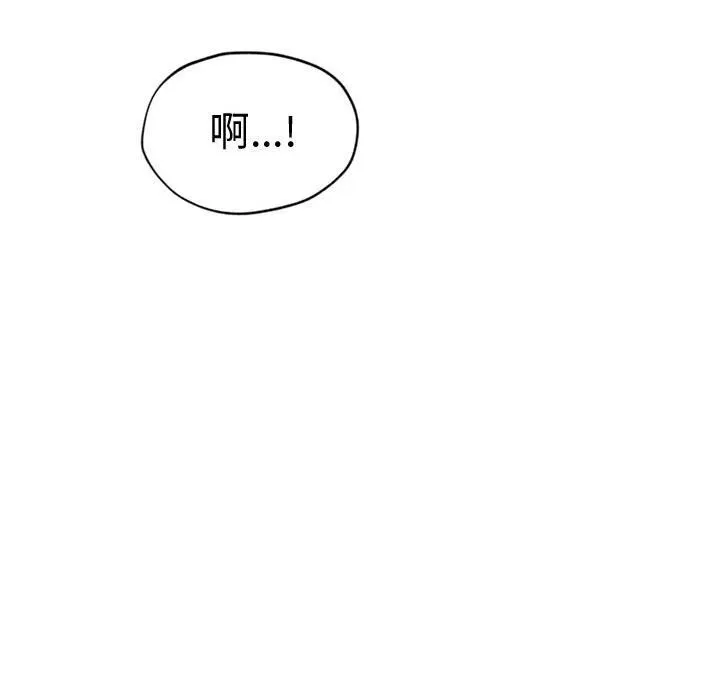 会长家的小儿子 第27話 第150页
