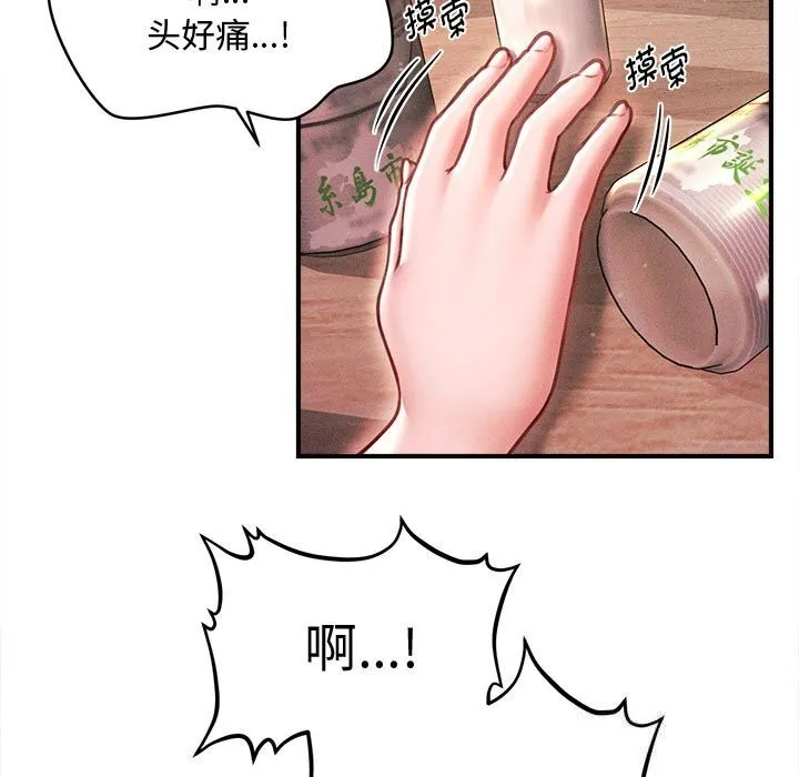 会长家的小儿子 第27話 第29页