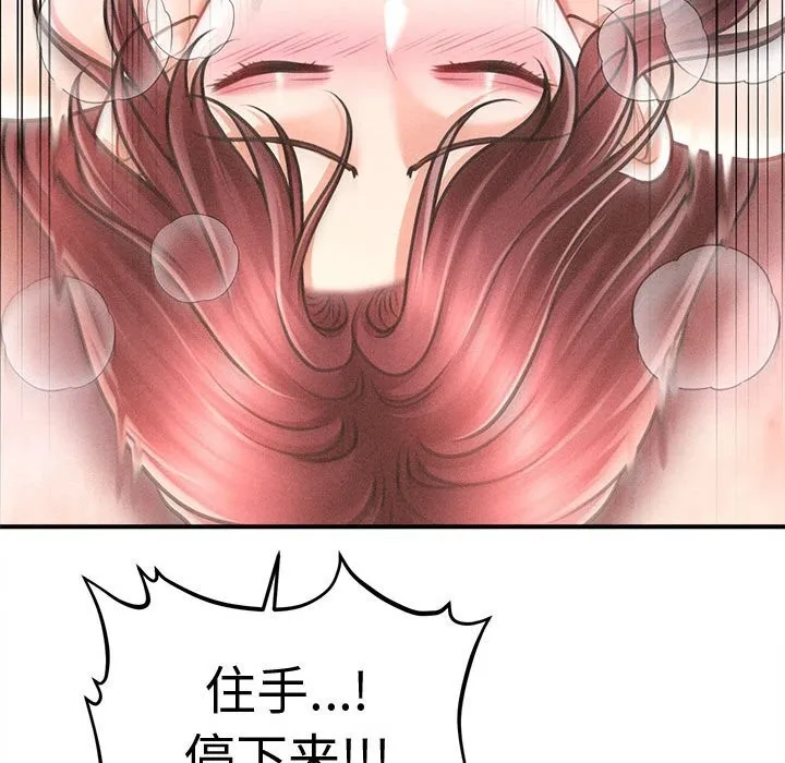 会长家的小儿子 第27話 第124页