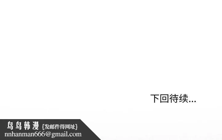 会长家的小儿子 第17話 第156页