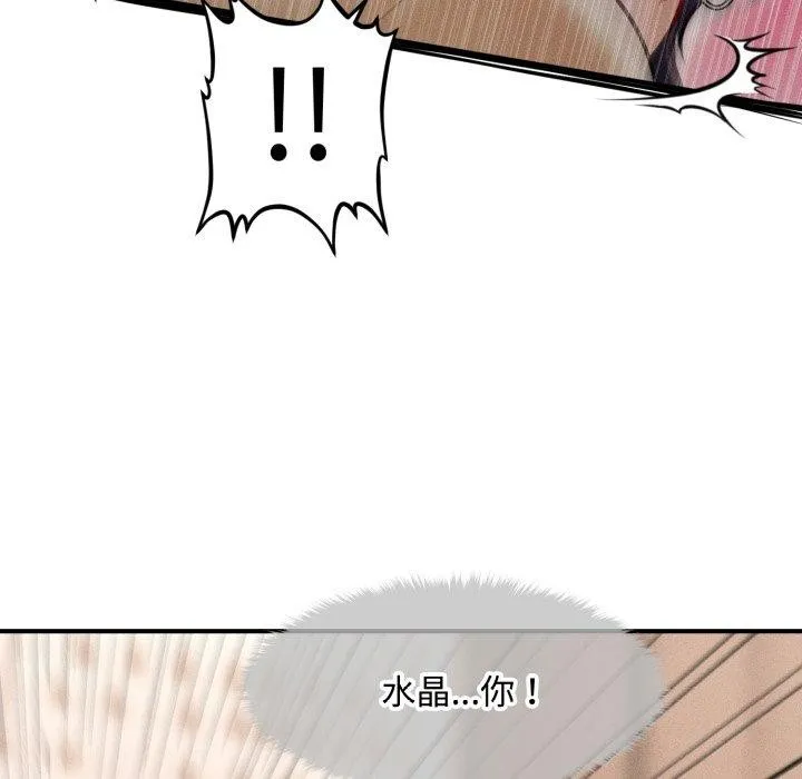会长家的小儿子 第17話 第146页