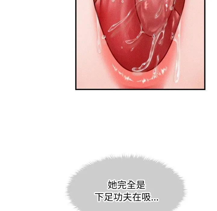 会长家的小儿子 第17話 第130页