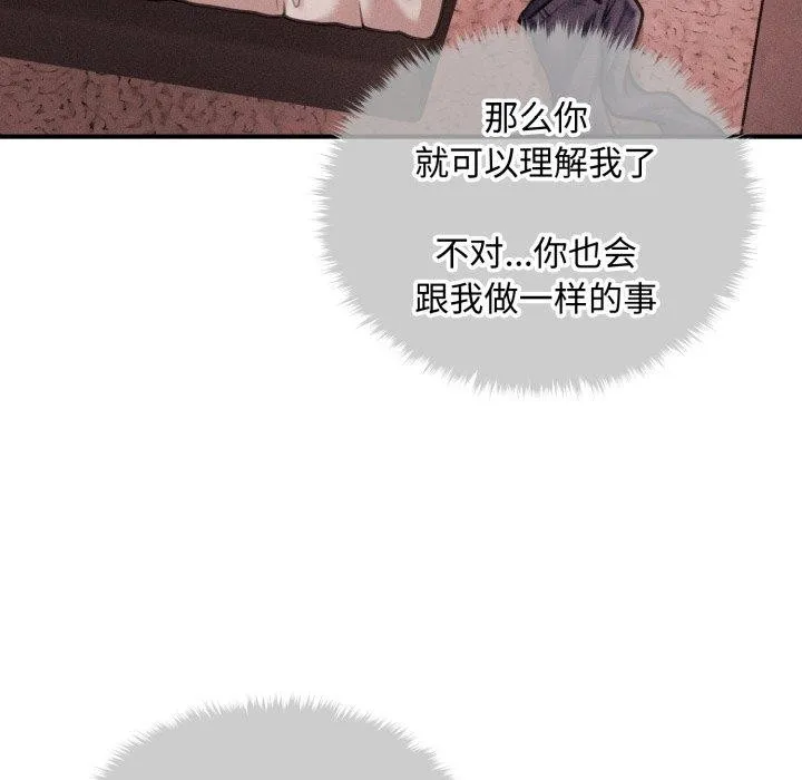 会长家的小儿子 第17話 第140页