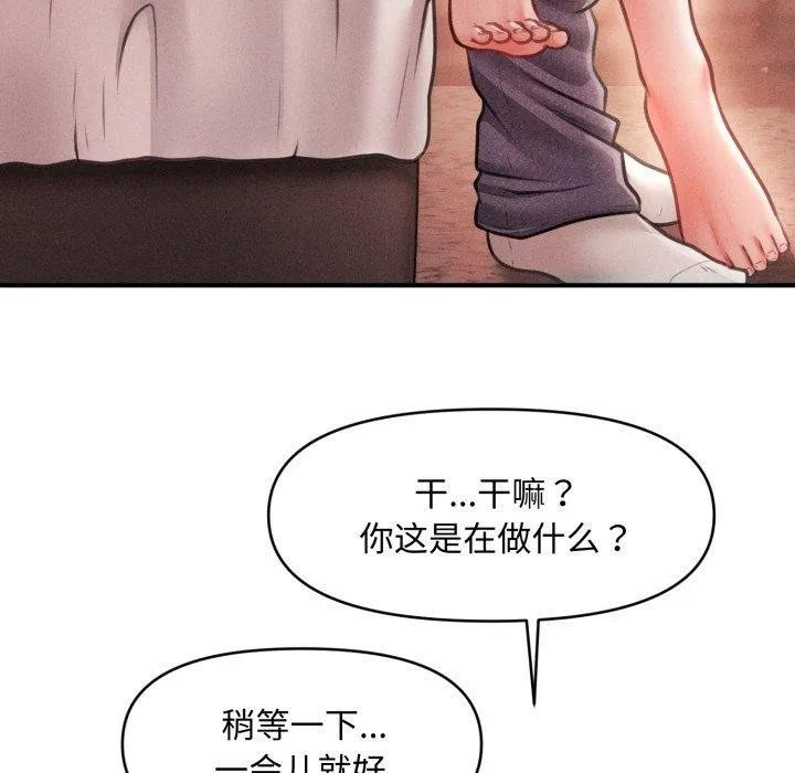 会长家的小儿子 第17話 第23页